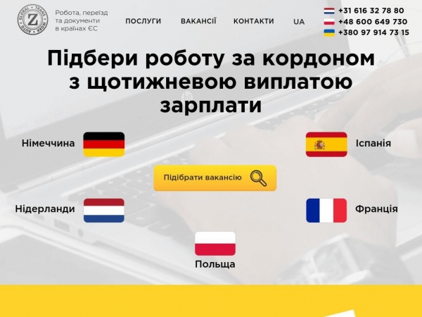 zwork.com.ua